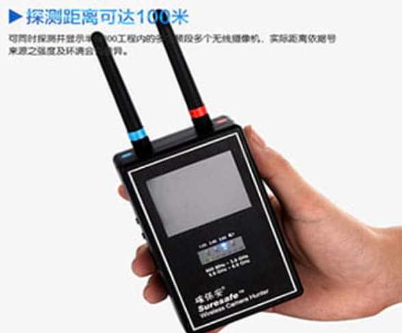 望江手持式无线摄像头探测器